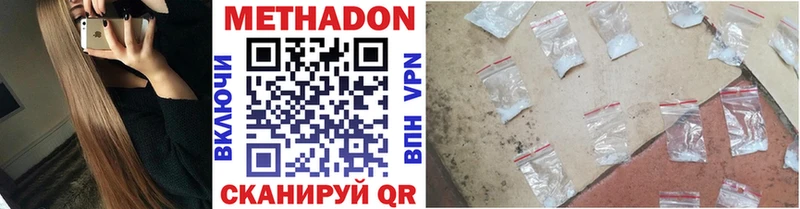 Метадон methadone  Зея 